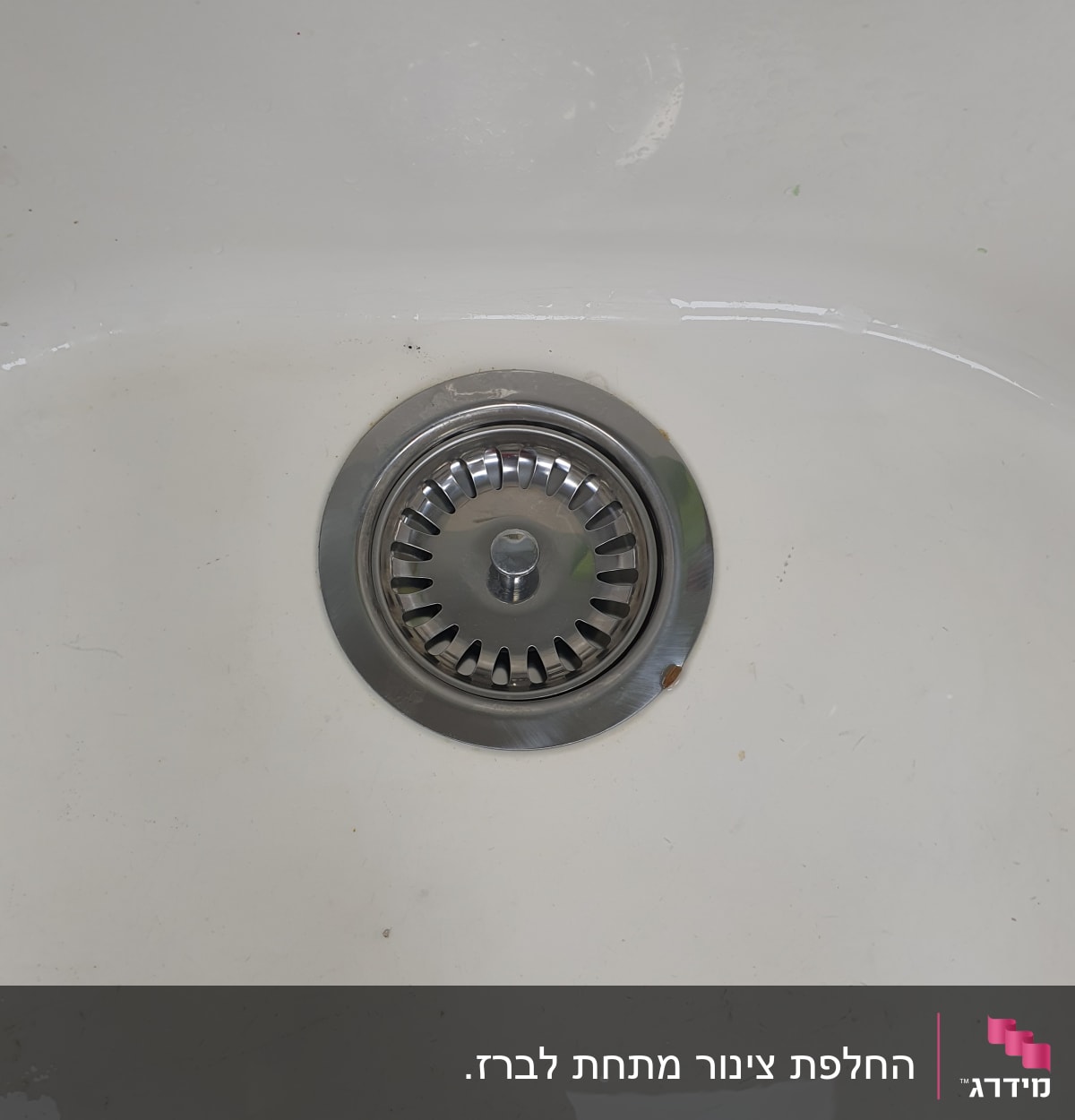 כיור עם פתח ניקוז מתכתי
